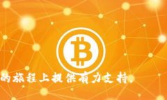 ###   电信冷钱包: 保护数字资产的新选择 / ### 关