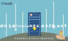 关于“tokenim是否可以转为BTC”，我们可以从多个