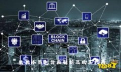   熊猫冷钱包价格解析及购买指南