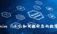 全面解析Tokenim 1.4.0：如何提升您的数字资产管理