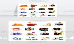 大陆用户使用Coinbase的全面指南与注意事项