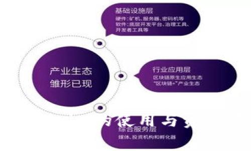 冷钱包Tokenim的使用与资产安全分析
