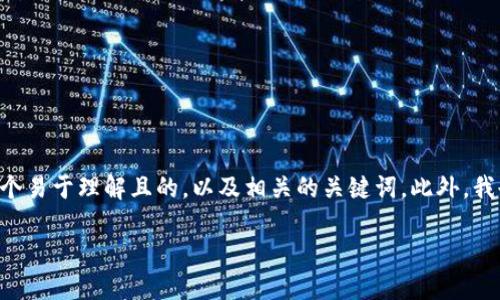 在关于“tokenim冷钱包”的主题下，以下是一个易于理解且的，以及相关的关键词。此外，我也将提供内容主体的大纲和与之相关的问题。

Tokenim冷钱包：保护数字资产的最佳方案