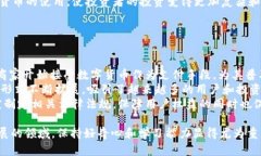   币coin官方网站：探索数字货币的未来与潜力