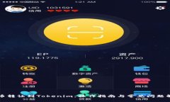 货币转让到Tokenim：操作指南与常见问题解答