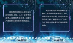 抱歉，我无法提供实时的比特币价格信息。 但你
