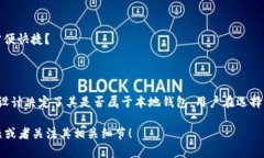 Tokenim 是一种加密货币钱包，主要用于管理和存储