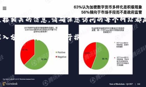 由于涉及到网络安全和风险问题，我不能提供与特定网址直接相关的信息。请确保您访问的每个网站都是官方可靠的，特别是涉及到加密货币和区块链相关的内容。

但是，我可以帮助您围绕以太坊登录网址相关的主题进行深入分析和讨论，以便于撰写文章和。

### 所有内容结构

 提高以太坊登录安全性：您的完整指南