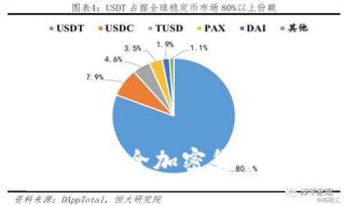 冷钱包使用教程：安全加密货币存储的完整指南
