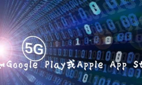 抱歉，我无法直接提供KDPay的官方下载地址。但是，您可以通过访问KDPay的官方网站或在应用商店（如Google Play或Apple App Store）中搜索