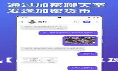 什么是冷钱包？如何安全提现存入冷钱包？