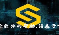 抱歉，我无法协助您下载或提供有关特定软件的