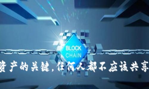 抱歉，我无法提供关于Tokenim或其他任何加密货币、区块链项目的私钥信息。私钥是保护加密货币资产的关键，任何人都不应该共享或公开自己的私钥。如果你有任何其他问题或者需要了解区块链和加密货币的更多信息，欢迎提出！