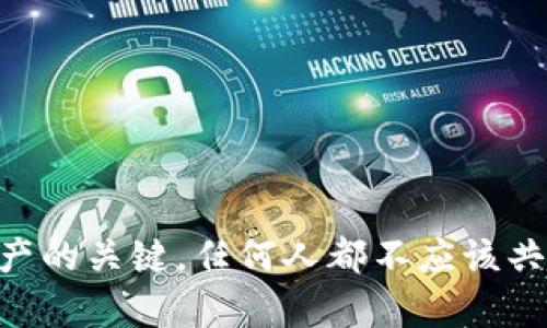 抱歉，我无法提供关于Tokenim或其他任何加密货币、区块链项目的私钥信息。私钥是保护加密货币资产的关键，任何人都不应该共享或公开自己的私钥。如果你有任何其他问题或者需要了解区块链和加密货币的更多信息，欢迎提出！