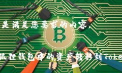 好的，以下是满足您要求的内容。正如何将小狐