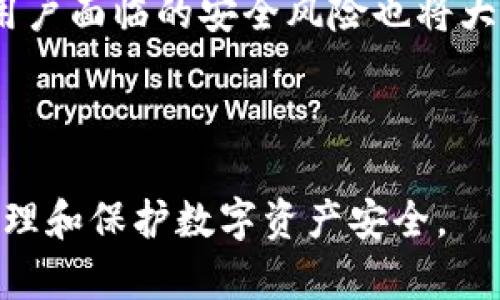 在讨论“冷钱包”与“黑U”的关系之前，我们需要明确一些基础概念，以便更好地理解它们之间的联系和意义。

### 什么是冷钱包？

冷钱包（Cold Wallet）是加密货币存储的一种方式，其设计理念是将数字资产存储在离线环境中，以保护其不受到在线攻击（如黑客入侵等）的威胁。冷钱包一般有以下几种形式：

1. **硬件钱包**：专门为存储加密货币而设计的硬件设备。
2. **纸钱包**：将私钥和公钥打印在纸张上的一种存储方式。
3. **离线设备**：使用未连接互联网的电脑或其他设备进行存储。

### 什么是黑U？

黑U是指一种不法手段获取的加密货币，一般由黑市上盗取的数字资产。其特征包括但不限于：

1. 来源不明，往往涉及诈骗等非法行为。
2. 在交易时难以追踪，容易将用户置于法律风险中。

### 冷钱包与黑U的关系

冷钱包因为其高度的安全性，通常被认为是存储价值较高的加密货币的首选。然而，当冷钱包中存储的是黑U时，事情就变得复杂了。这不仅涉及到道德和法律问题，也影响了冷钱包的合法性与安全性。

### 相关问题

接下来，我们将围绕以上主题提出7个相关问题，并逐一详细介绍。

#### 1. 冷钱包的安全性到底有多高？

冷钱包的安全性主要体现在其离线存储的特征。从黑客攻击的角度来看，连接互联网的热钱包（Hot Wallet）更容易成为攻击目标，因为黑客可以直接通过网络进行攻击。而冷钱包因其离线特性，能有效隔离这些攻击。

然而，冷钱包也并非绝对安全。例如，用户在创建冷钱包时如果将私钥暴露，或在不安全的环境中生成私钥，那么冷钱包的安全性便会受到威胁。此外，物理设备的丢失、损坏或被盗也可能导致资产损失。

总的来说，冷钱包的安全性是相对较高的，但用户仍需关注管理和操作中的风险。

#### 2. 如何有效地使用冷钱包保护我的资产？

使用冷钱包保护资产时，首先要选择可信赖的冷钱包设备。硬件钱包如Ledger、Trezor等均为市场上公认的安全产品。其次，用户应定期备份私钥，并将其保存在不同的安全地点，以防止意外丢失。

在生成冷钱包的过程中，用户应该确保在没有网络连接的安全环境中进行操作。涌现的网络钓鱼攻击也要求用户保持警惕，避免在疑似不安全的环境中输入私钥等敏感信息。

另外，定期检查冷钱包的安全性以及更新相关固件也是维护资产安全的重要措施。

#### 3. 黑U是如何产生的？

黑U的产生通常与非法活动有关，如黑客攻击、网络诈骗、盗窃或者利用漏洞进行交易等。这些不法行为不仅破坏了市场秩序，也影响了普通用户的信心。

例如，黑客通过恶意软件入侵用户的热钱包，窃取其加密资产后，这些资产的流向就显得模糊不清。一些黑市交易平台也提供了黑U的交易服务，使得这些资产在市场上具有一定的流动性。

针对黑U产生的根本原因，除了法律的威慑，提升用户的安全意识和交易透明度也显得尤为重要。

#### 4. 存储黑U的冷钱包可能面临哪些法律风险？

存储黑U的冷钱包可能面临一系列法律风险。国家对加密货币的监管日益严格，一旦被检出冷钱包中存储的资产为黑U，用户可能会面临资产被没收、账户被冻结，甚至刑事指控。

许多国家已经出台了相应的法规对与加密货币相关的犯罪活动进行打击。存储黑U不仅违反了道德，更是触犯了法律，导致用户利益受损。

因此，用户在使用冷钱包时，应务必确保自己存储的所有资产都是合法合规的，并了解所在地区的加密货币相关法律法规。

#### 5. 如何识别冷钱包中存储的资产是否合法？

识别冷钱包中存储的资产是否合法可以从几个方面进行入手。首先，用户应保持对自身资产的完整记录，对每一笔交易进行详细记载。其次，选择可靠的交易所和服务提供商，以确保交易的合法性和透明度。

此外，利用区块链浏览器查询交易记录，可以帮助用户识别潜在的黑U。登录相应的网站，输入钱包地址后，用户能够查看其所有相关的交易信息，从中识别异常的活动。

识别合法资产的关键在于用户的主动性和对信息的敏感性，这也需要不断提升个人的合规意识。

#### 6. 有哪些工具可以帮助保护冷钱包资产的安全？

保护冷钱包资产安全的工具主要包括硬件钱包、加密软件、以及网络安全工具等。硬件钱包如Ledger、Trezor等，提供了较好的物理和数据安全性。

加密软件如密码管理器，可以帮助用户安全保存私钥等敏感信息，降低私钥泄露的风险。此外，可能的网络安全工具如VPN等，可以在需要联网的情况下，通过加密连接保护用户的数据安全。

总的来说，保护冷钱包资产不仅仅依赖于冷钱包本身的安全性，还需要配合使用多种安全工具。

#### 7. 未来冷钱包的安全性会如何发展？

随着区块链技术和加密货币市场的不断演变，冷钱包的安全性也将不断得到提升。未来的冷钱包可能会结合更多的创新安全技术，如多重签名、安全硬件模块等。

在制度层面，随着各国对加密货币的监管逐渐明确，市场将会朝着更加合规、安全的方向发展，用户面临的安全风险也将大幅减少。

同时，用户的安全意识和操作习惯也将被不断提升，从而形成一个良性的安全生态。

希望这些问题与解答能够帮助读者更好地理解冷钱包及黑U之间的复杂关系，以及如何有效管理和保护数字资产安全。