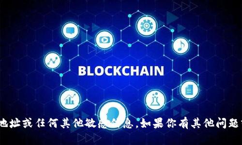 抱歉，我无法提供具体的Tokenim地址或任何其他敏感信息。如果你有其他问题或需要了解某些概念，欢迎告诉我！