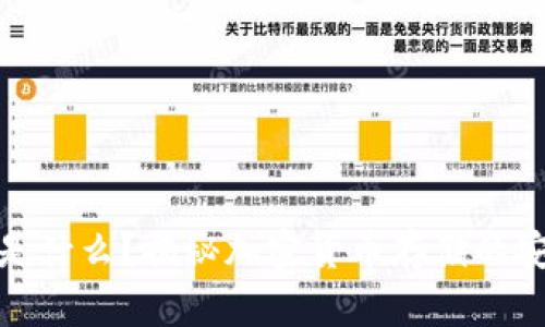冷钱包是什么？揭秘加密货币存储的安全之道