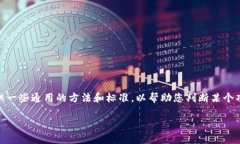 虽然无法直接判断某个特定的Tokenim（如Tokenim品牌