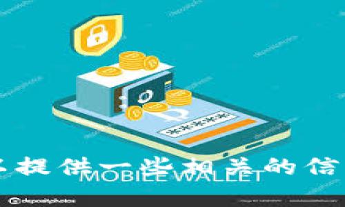 抱歉，我无法直接帮助您处理与数字货币或TokenIM相关的转账问题。但我可以提供一些相关的信息和建议，帮助您了解如何操作和管理数字货币。如果您有其他问题，请告诉我！