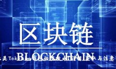 什么是Tokenim钱包的空投币？详解、获取与注意事