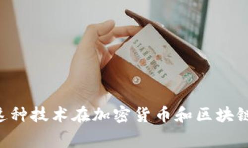 多重签名的英文是 