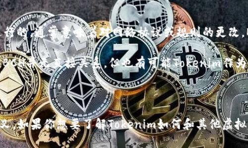 在讨论Tokenim和BCH（比特币现金）之间的关系时，需要先了解一些基本的概念和背景。

### 背景概述

**Tokenim** 是一个与加密货币相关的项目，可能涉及交易所、钱包服务或其他区块链技术相关的功能。而 **BCH （比特币现金）** 是由比特币（BTC）分叉而来的数字货币，旨在提供更快和更便宜的交易。

### Tokenim与BCH的关系

在加密货币的生态系统中，项目之间的分叉（Fork）是一个常见的现象。分叉是在区块链上进行的，通常意味着对网络协议或规则的更改。BCH是由比特币分叉而来，在其背后有一整套支持其运作的技术和经济模型。

至于Tokenim，若其并没有直接实施BCH的分叉或整合，那么它可能只是一个独立的项目，与BCH并无直接关系。但也有可能Tokenim作为一个平台支持多种加密货币的交易，包括BCH，但这并不意味着它本身是BCH的分叉。

### 结论

如果你在询问具体的“Tokenim没有BCH分叉吗”这一问题，答案是Tokenim没有进行BCH分叉。如果你想要了解Tokenim如何和其他虚拟币（如BCH）进行交互，建议查看Tokenim的官方信息或社区讨论，以获取最新的信息和动态。