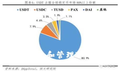 如何使用冷钱包安全地接收和管理TTC（Token Trading Coin）