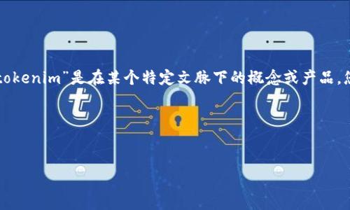 关于“tokenim会被定位吗”这个问题，我们可以展开更加详细的讨论。首先，我们需要明确“tokenim”是指什么。如果“tokenim”是在某个特定文脉下的概念或产品，您的问题可能涉及到其隐私、跟踪、定位等方面的技术和法律议题。因此，我将提供一个大纲，涵盖这一话题的多个方面。

### 与关键词


Tokenim定位隐私：你需要知道的一切
