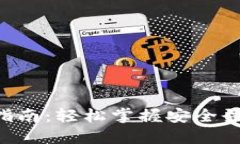 火网APP登录指南：轻松掌握安全登录与操作技巧