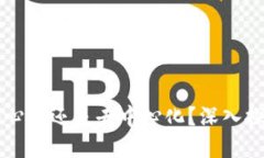 冷钱包到底是中心化还是去中心化？深入探讨冷