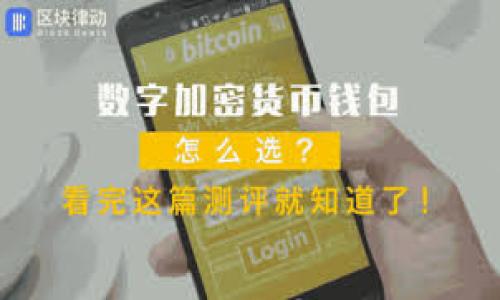 

如何使用比太冷钱包进行安全交易？