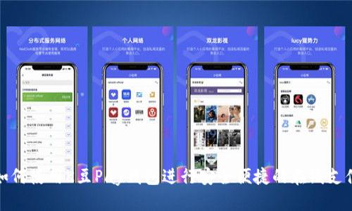 如何使用K豆Pay钱包进行安全便捷的在线支付