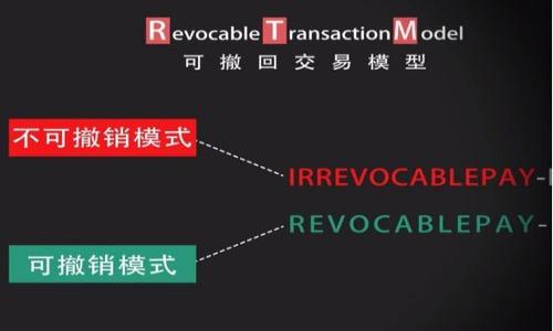 
制作冷钱包的手机可以更换吗？全面解析冷钱包的安全性与更换策略

关键词
冷钱包, 数字货币, 手机更换, 安全性/guanjianci

内容主体大纲
1. 引言
   - 介绍冷钱包的基本概念
   - 解释手机更换的背景

2. 冷钱包的工作原理
   - 冷钱包的定义与类型
   - 冷钱包的运作方式
   - 冷钱包的安全性分析

3. 可以更换冷钱包手机的条件
   - 数据备份的重要性
   - 兼容性及其影响
   - 冷钱包软件与硬件特性

4. 更换手机的步骤
   - 如何成功备份冷钱包数据
   - 步骤详解：从旧手机转移至新手机
   - 重要注意事项

5. 有效保障冷钱包安全性的措施
   - 如何增强冷钱包的安全性
   - 使用强密码与双重验证
   - 对冷钱包应用进行定期检查

6. 冷钱包与热钱包的比较
   - 两者的优缺点分析
   - 哪种钱包更适合什么样的用户？

7. 常见问题解答
   - 汇总用户常见问题及解答

8. 结论
   - 对冷钱包与手机更换的总结
   - 未来对数字货币安全性的展望
   
### 内容详细说明

#### 引言
在数字货币的快速发展背景下，冷钱包作为一种安全存储方式，受到越来越多用户的青睐。冷钱包，顾名思义，是一种离线存储数字资产的钱包，其主要目的是为了避免网络攻击和黑客入侵。随着手机更新换代的速度加快，很多用户开始思考一个关键问题：制作冷钱包的手机可以更换吗？本篇文章将对此进行深度解析，探讨冷钱包的安全性以及在更换手机时需要考虑的各种因素。

#### 冷钱包的工作原理
冷钱包的定义与类型
冷钱包主要分为两类：硬件冷钱包和纸钱包。硬件冷钱包是一种物理设备，用于存储私钥和生成交易，而纸钱包则是将公钥和私钥打印到纸上，能够在没有网络的状态下安全存储数字资产。

冷钱包的运作方式
冷钱包通常通过离线的方式与网络断开连接，私钥存储在冷钱包设备中，防止任何在线攻击。这种方式有效降低了被黑客窃取的风险，同时用户可以在必要时通过硬件设备或纸钱包安全地进行数字资产的转移。

冷钱包的安全性分析
冷钱包的主要安全优势在于其离线特性，用户的私钥不会暴露在网络上。然而，如何在更换手机后确保冷钱包的安全仍然是一个重要议题。此次分析将深入探讨各种潜在风险，包括恶意软件、设备丢失等。

#### 可以更换冷钱包手机的条件
数据备份的重要性
在更换手机之前，确保冷钱包数据的备份至关重要。用户需要通过官方渠道获取备份代码或者恢复短语，将其妥善保存。一旦新手机准备就绪，用户可以轻松恢复冷钱包。

兼容性及其影响
不同冷钱包应用之间可能存在一些兼容性问题，用户在选择新手机时，应确保新的设备支持原有冷钱包软件。否则，用户可能需要再找替代方案，增加了时间和经济成本。

冷钱包软件与硬件特性
针对不同的冷钱包类型，用户在更换手机时需了解软件与硬件的特性。例如，某些硬件冷钱包在连接手机时需要额外步骤，这些因素都可能影响用户的使用体验。

#### 更换手机的步骤
如何成功备份冷钱包数据
首先，用户需要打开冷钱包应用，进入设置选项，找到备份功能。根据说明书生成备份短语，并确保备份短语保管得当，不透露给他人。

步骤详解：从旧手机转移至新手机
在新手机上下载官方的冷钱包应用，输入备份短语，进行数据恢复。系统会验证输入信息是否正确，并确保用户能够恢复资产。

重要注意事项
在整个过程中，确保网络环境安全，避免使用公共WiFi；并建议用户在更换手机时，保持冷钱包应用的最新版本，以确保安全性和兼容性。

#### 有效保障冷钱包安全性的措施
如何增强冷钱包的安全性
使用冷钱包的用户可以通过多种方式提高安全性，例如更改密码和启用双重验证等。这些措施能够有效降低帐户被攻击的风险。

使用强密码与双重验证
使用复杂的密码和双重身份验证可以大大增加用户账户的安全性。冷钱包的用户应确保他们的密码至少包含字母、数字和符号，并定期更换。

对冷钱包应用进行定期检查
用户还应定期检查冷钱包的安全日志，了解是否有异常登陆情况，确保所有交易都是自己授权的。

#### 冷钱包与热钱包的比较
两者的优缺点分析
热钱包的方便性通常是其最大的优势，能够迅速进行交易，但其安全性相对较差。而冷钱包则提供更高的安全性，适合长时间存储资产，但使用上相对不便。

哪种钱包更适合什么样的用户？
对于频繁交易和日常使用的用户，热钱包可能更为适合；而对于持有大量数字资产的用户，冷钱包则是更加安全的选择。

#### 常见问题解答
用户常见问题及解答
结合用户的疑问，汇总了一些关于冷钱包使用和手机更换的常见问题，例如冷钱包丢失怎么处理，是否可以在多部手机上使用同一冷钱包等。通过详细的解答，帮助用户增强对冷钱包的理解和使用信心。

#### 结论
对冷钱包与手机更换的总结
总的来说，冷钱包的安全性值得信赖，但在更换手机时用户仍需额外小心，确保备份完整，遵循正确操作步骤，以避免潜在风险。

未来对数字货币安全性的展望
数字货币的安全问题仍将是一个不断发展的领域，这需要用户保持警觉，不断学习新的安全知识，才能更好地保护自己的数字资产。 

### 相关问题
1. 如何选择适合的冷钱包？
2. 使用冷钱包有哪些潜在的风险？
3. 冷钱包备份时需注意哪些问题？
4. 可以在多个设备上使用同一个冷钱包吗？
5. 如何防止冷钱包被盗？
6. 冷钱包与热钱包的混合使用是否可行？
7. 未来数字货币钱包技术的趋势是什么？

接下来，可以对上述问题进行详细解答，每个问题700个字。