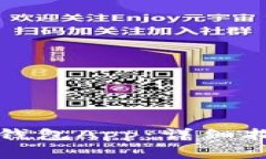 如何下载安装钱能钱包App：详细指南与常见问题