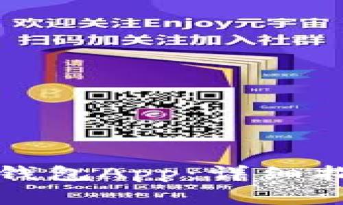 如何下载安装钱能钱包App：详细指南与常见问题解析