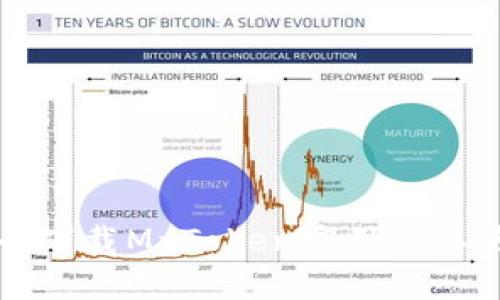 如何安全下载MyToken应用及其使用指南