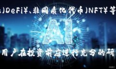 虚拟币B在加密货币领域并没有一个确切的定义，