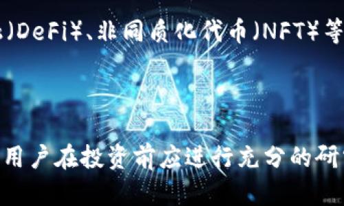 虚拟币B在加密货币领域并没有一个确切的定义，因为“B”可能指代多个不同的虚拟币。不同的虚拟币可能有不同的名称、功能和用途。为了解释清楚这一概念，以下是一些可能的解释和示例。

### 1. 标准化的解释

在加密货币的语境中，