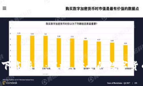 MyToken 2.0 下载指南：高效、安全的数字货币资产管理工具