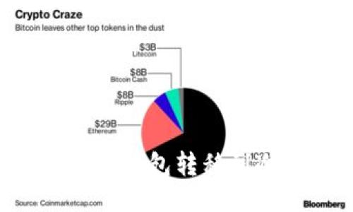 如何将比特币从热钱包转移到冷钱包：全面指南