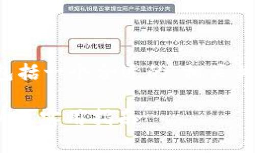 下面是你请求的内容结构，包括一个合适的，相关关键词，以及内容大纲和问题。

Tokenim导入DDW：全面解析及实用指南