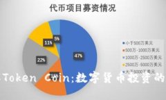深入了解Token Coin：数字货币投资的未来趋势
