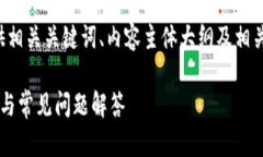 在这里，我将为您撰写一个的，并提供相关关键