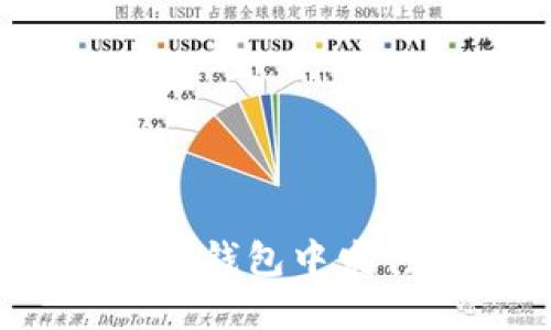 如何在Tokenim钱包中发行币：详细指南