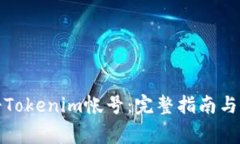 如何轻松注册Tokenim帐号：完整指南与常见问题解