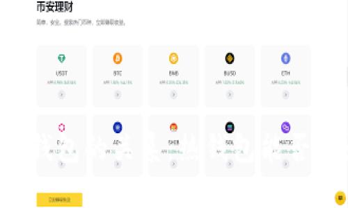 热钱包与冷钱包的关系：热钱包能否登录冷钱包？
