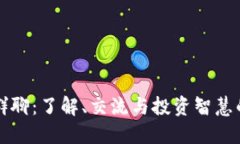 数字货币群聊：了解、交流与投资智慧的分享平