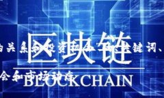 以下是关于“Coinbase与BNB的关系和投资机会”的、