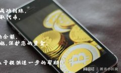 要将ABEL转移到Tokenim（如果这是一个加密货币或代